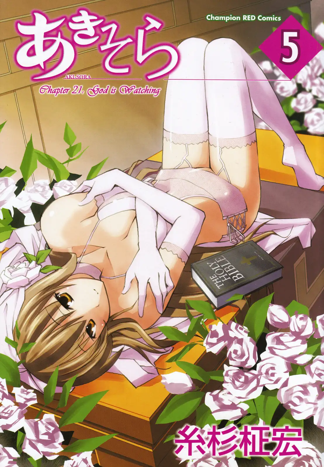Aki Sora Chapter 21 - Page 7
