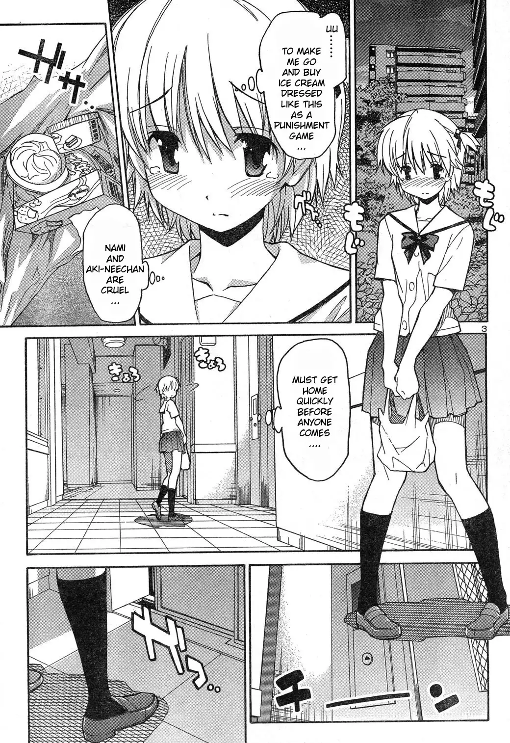 Aki Sora Chapter 4 - Page 3