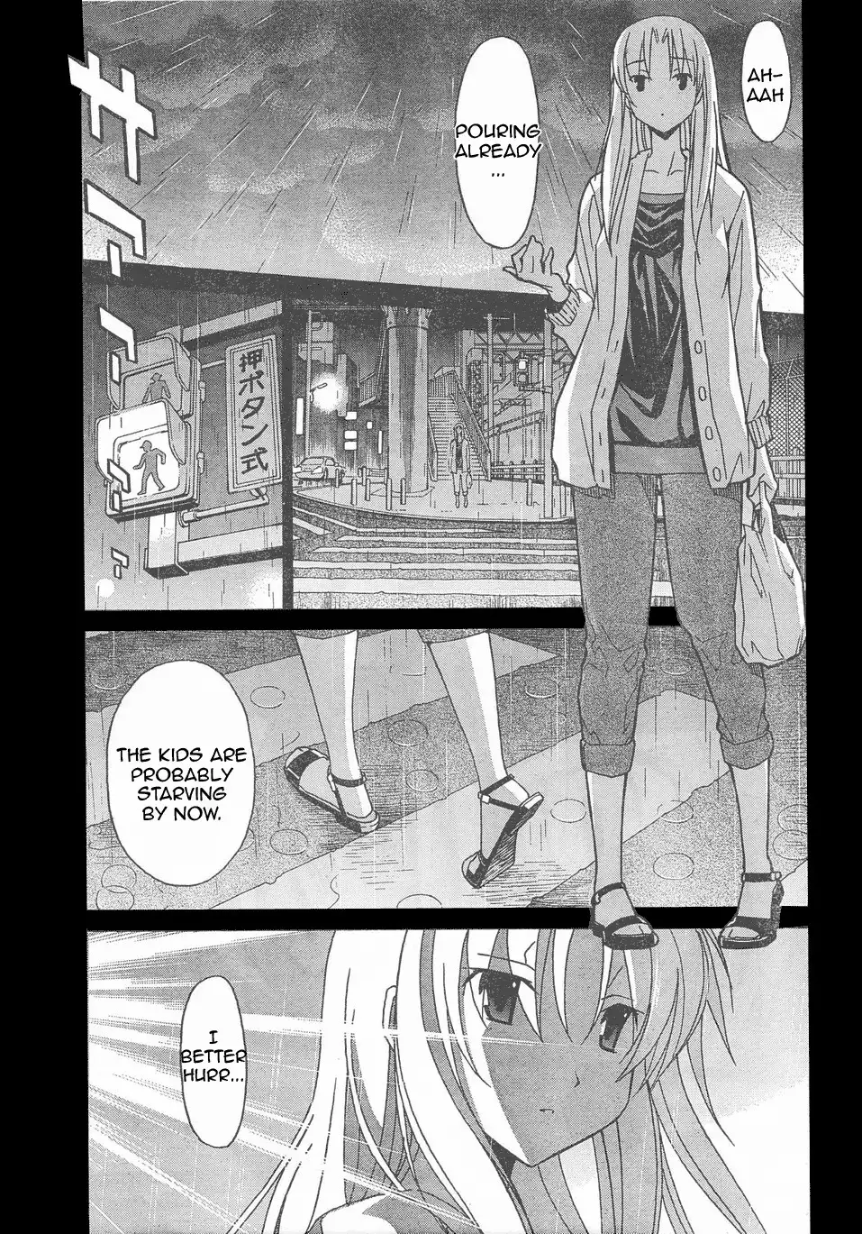 Aki Sora Chapter 5 - Page 10