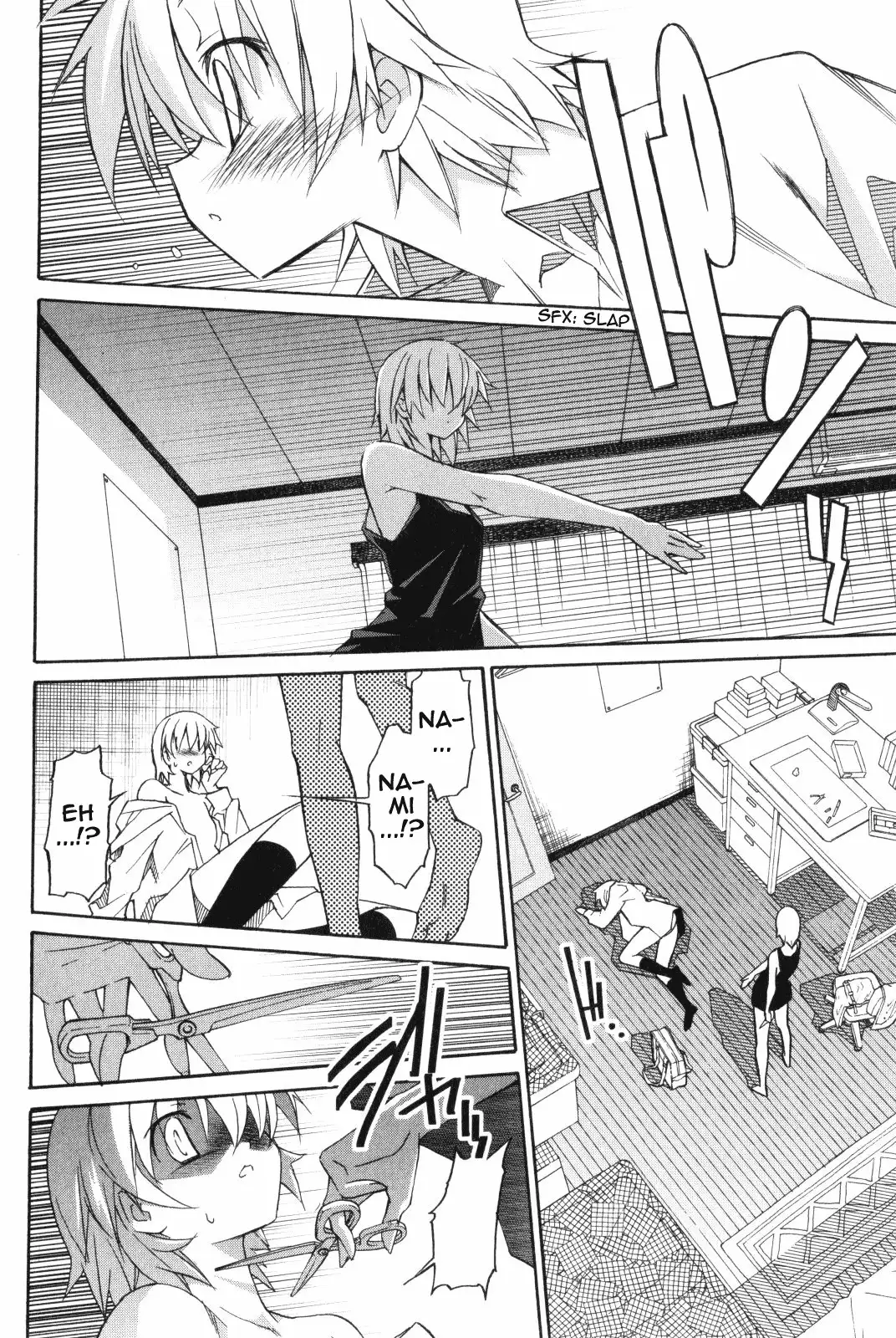 Aki Sora Chapter 8 - Page 17