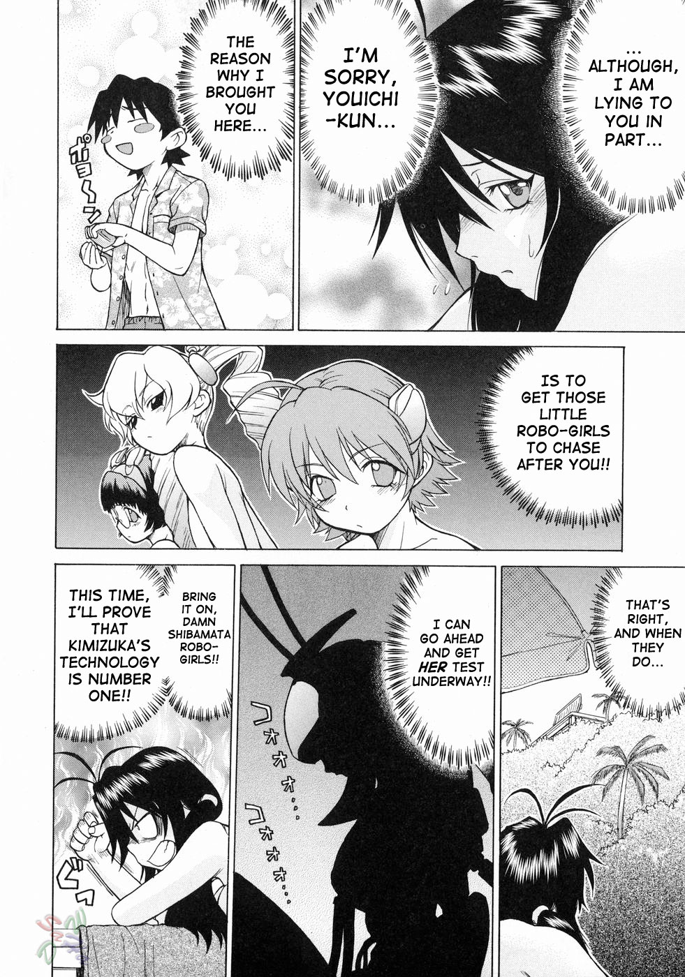 Petit-Roid 3 Chapter 18 - Page 5
