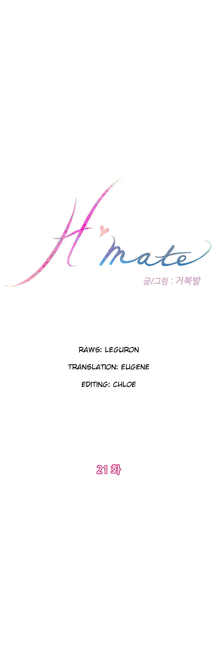 H-Mate Chapter 21 - Page 1