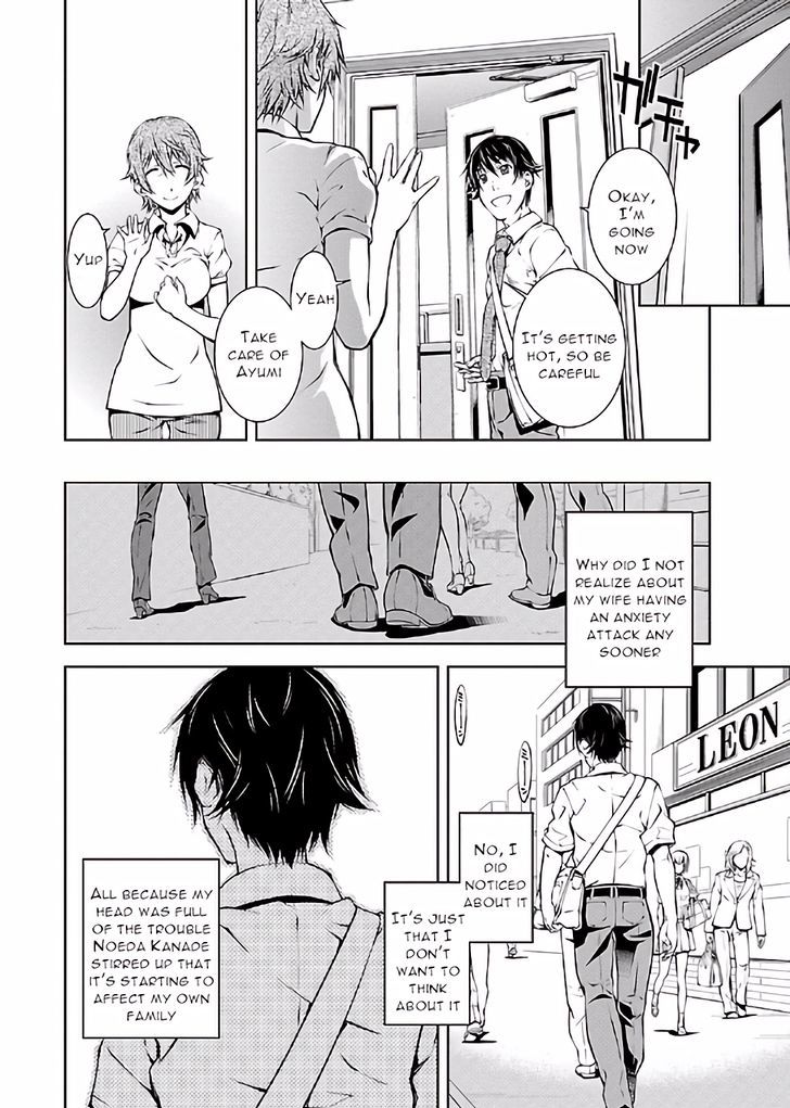 Hiai Mousou Chapter 13 - Page 7
