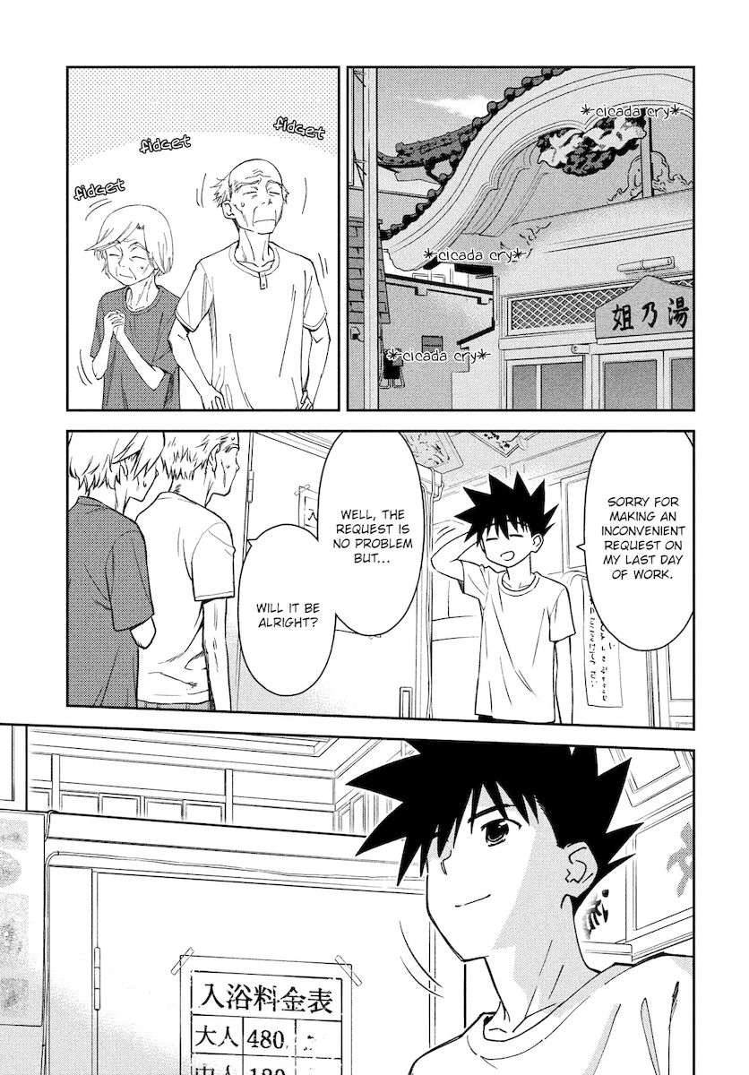Kiss x Sis Chapter 151 - Page 28