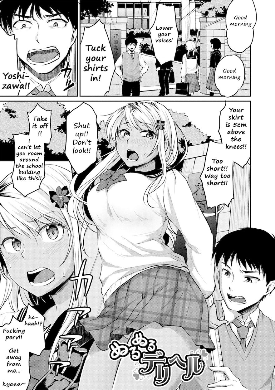 Shishunki Sex Chapter 5 - Page 1