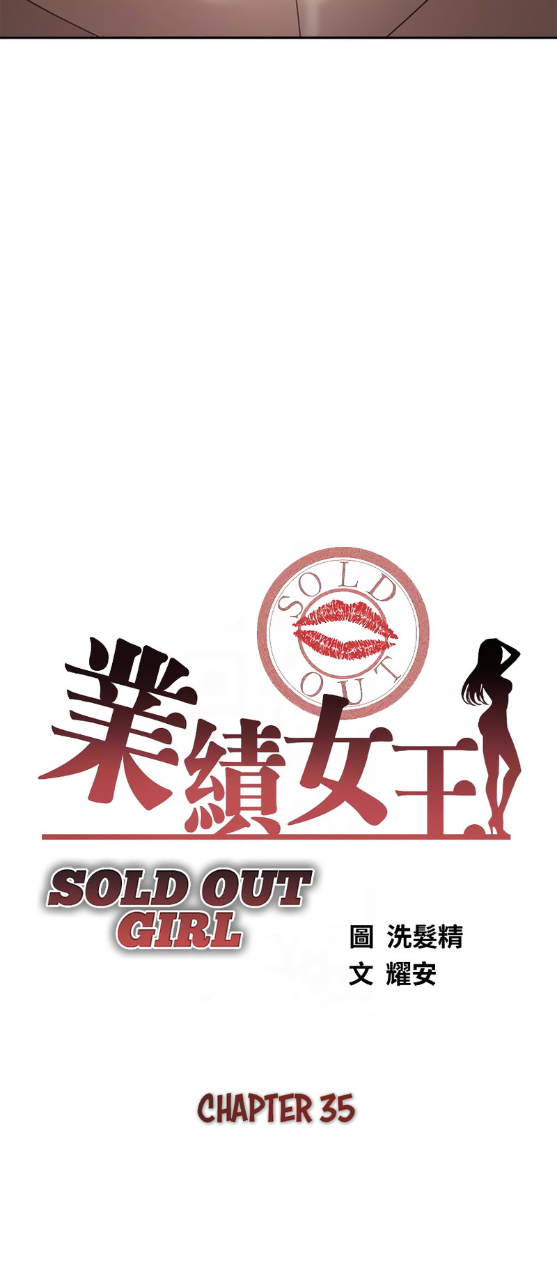 Sold Out Girl Chapter 35 - Page 5